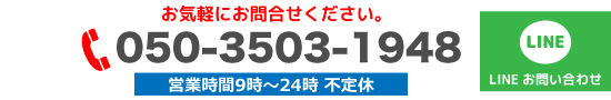 050-3503-1948